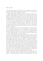 리처드 니버 개론-1