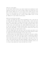 두 개 이상의 내용영역별 글 이해 전략-2
