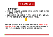 10 조청 소년기 자살-3