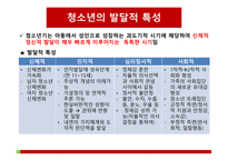 10 조청 소년기 자살-4