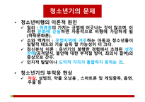 10 조청 소년기 자살-5