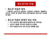 10 조청 소년기 자살-6