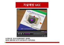 10 조청 소년기 자살-8