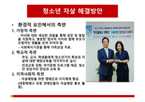 10 조청 소년기 자살-10