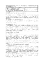 두 개 이상의 내용영역별 글 이해 전략보고서-2
