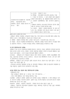 국문학사 신재효에 대한 평가 신재효의 판소리 사적 역할에 대한 성격-2
