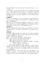 사회수업을 돌아보며 최악 의사회 수업-2