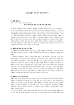 표출방법이 다른 연구 2편 분석하기-1