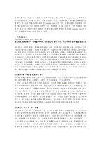 표출방법이 다른 연구 2편 분석하기-2
