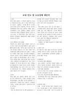 교내 인도 및 도로상 태제 안서-1