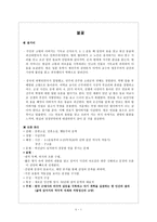 불꽃 해설-1