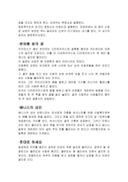 셰익스피어의 4대 비극 5대 희극-4