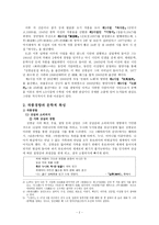 시인 우두雨杜김광균 분석-2