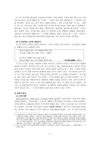 시인 우두雨杜김광균 분석-4