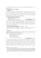시인 우두雨杜김광균 분석-6