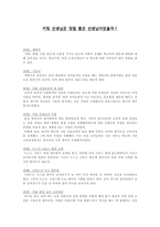 죽은 시인의 사회 분석 키팅 선생님은 정말 좋은 선생님이었을까-1