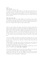 죽은 시인의 사회 분석 키팅 선생님은 정말 좋은 선생님이었을까-2