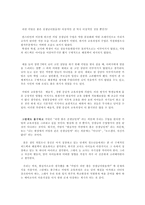 죽은 시인의 사회 분석 키팅 선생님은 정말 좋은 선생님이었을까-3