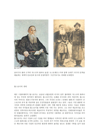 톨스토이-1