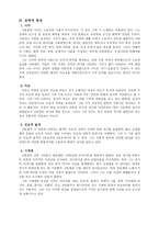 시인 신동엽 분석-6