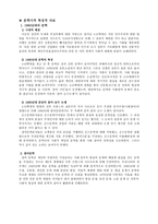 시인 신동엽 분석-8
