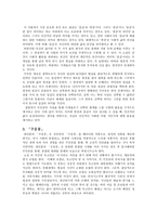 광장과 구운몽-2
