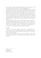 광장과 구운몽-4