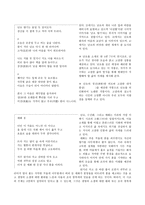 가람 이병기론-3