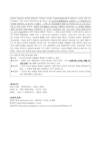 가람 이병기론-5