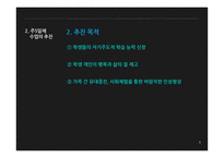 주 5일제 수업 시행-5