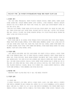 가치 탐구 가치 명료화 모형 적용을 통한 비판적 사고력 신장-1