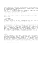 가치 탐구 가치 명료화 모형 적용을 통한 비판적 사고력 신장-5