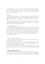 월파月坡김상용-2