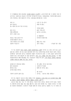 월파月坡김상용-3