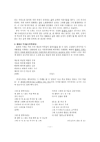 월파月坡김상용-4