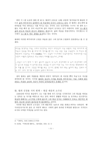 월파月坡김상용-5