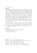 월파月坡김상용-6