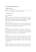 타이포그래피 변천사-1