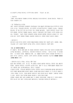 타이포그래피 변천사-2