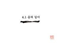 음의 길이와 억양-2
