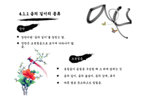 음의 길이와 억양-3