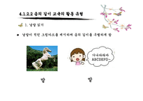 음의 길이와 억양-7