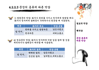 음의 길이와 억양-19