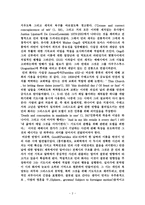 존 던 시 논문 Liturgical Poetry by Kirsten Stirling-2