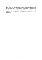존 던 시 논문 Liturgical Poetry by Kirsten Stirling-4