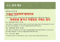 홈스쿨링 HomeSchooling보고서-10