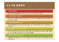 홈스쿨링 HomeSchooling보고서-14