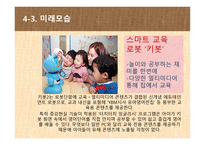 홈스쿨링 HomeSchooling보고서-15