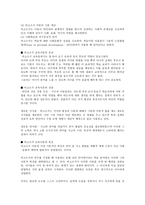 레프 비고츠키의 이해-2