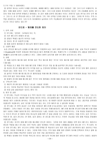 사복음서의 중요인물보고-3